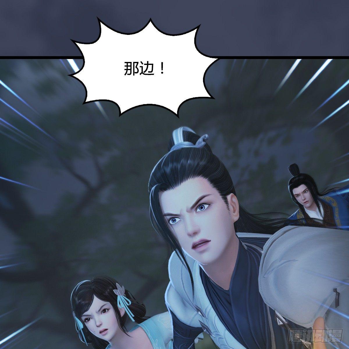 《剑玲珑》第82话危机 第4页