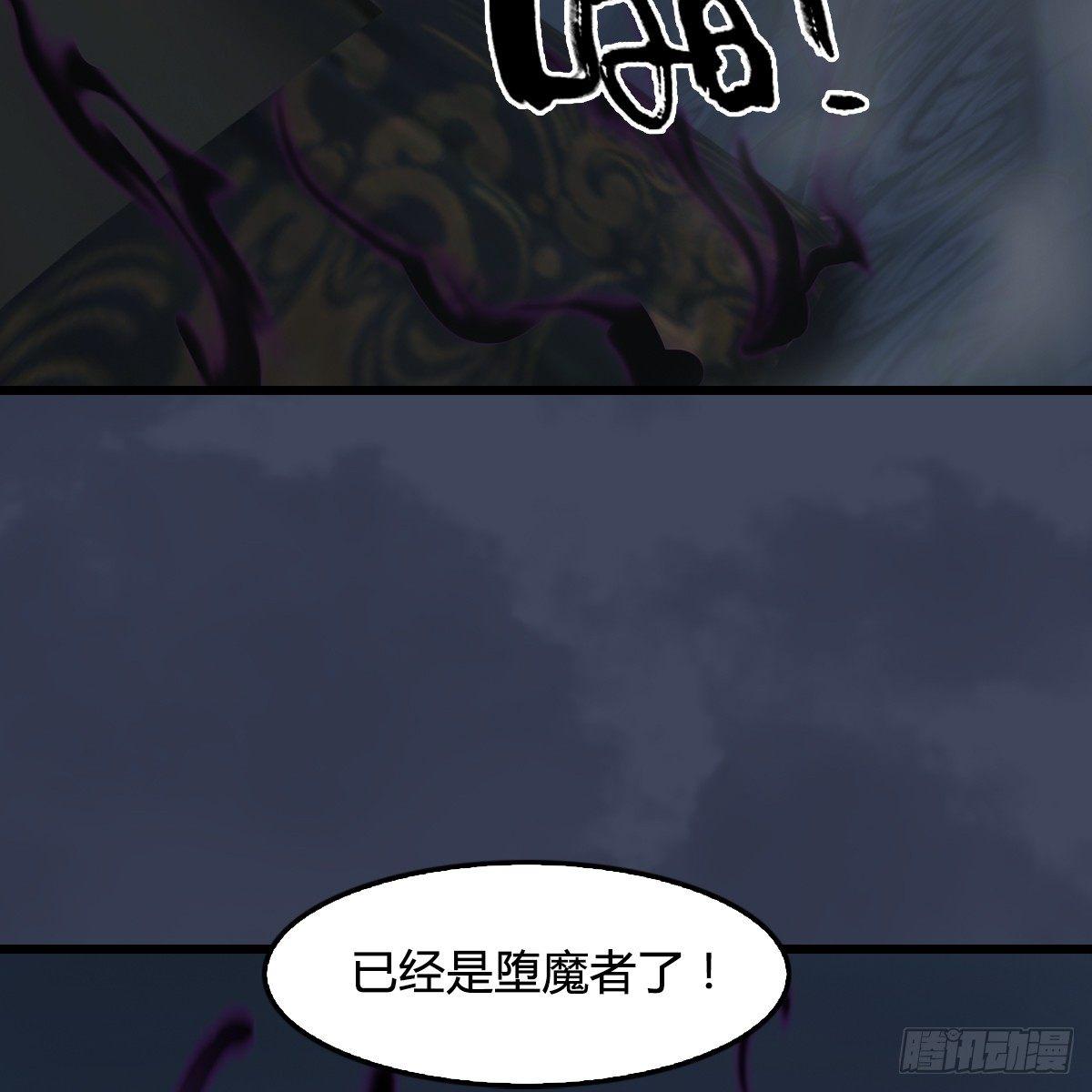 《剑玲珑》第82话危机 第50页