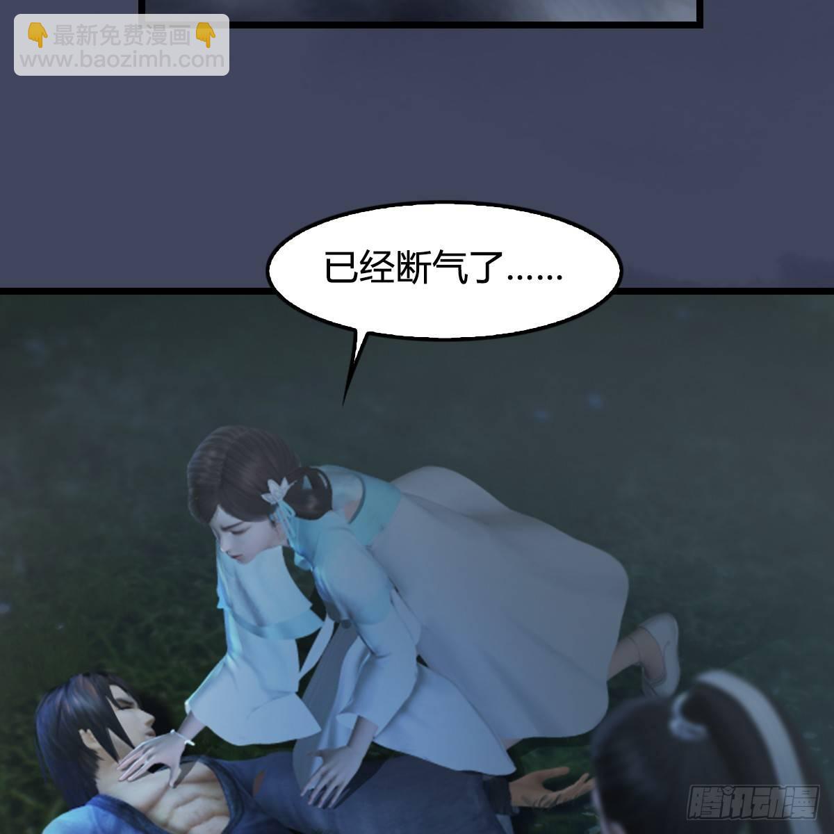 《剑玲珑》第82话危机 第8页