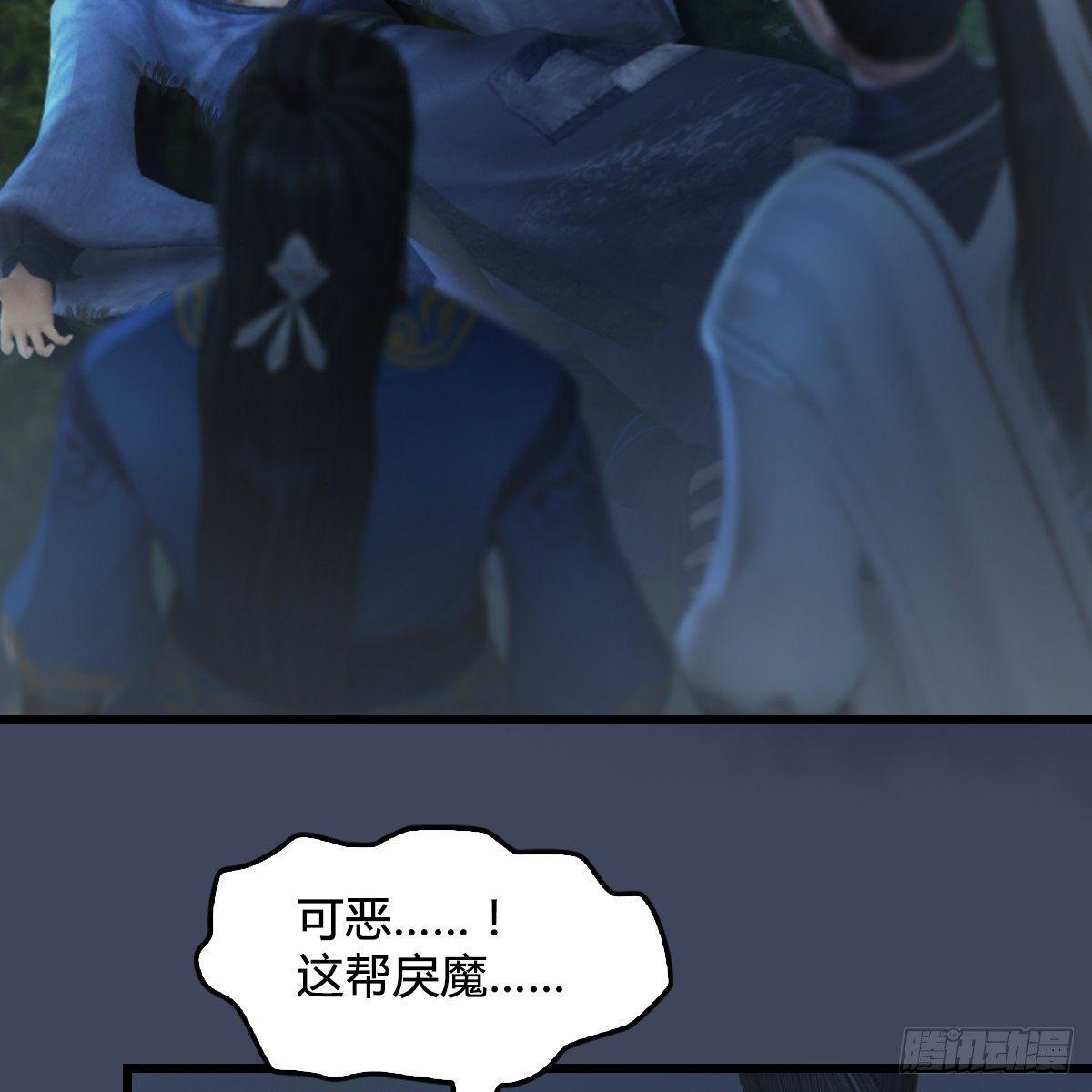 《剑玲珑》第82话危机 第9页