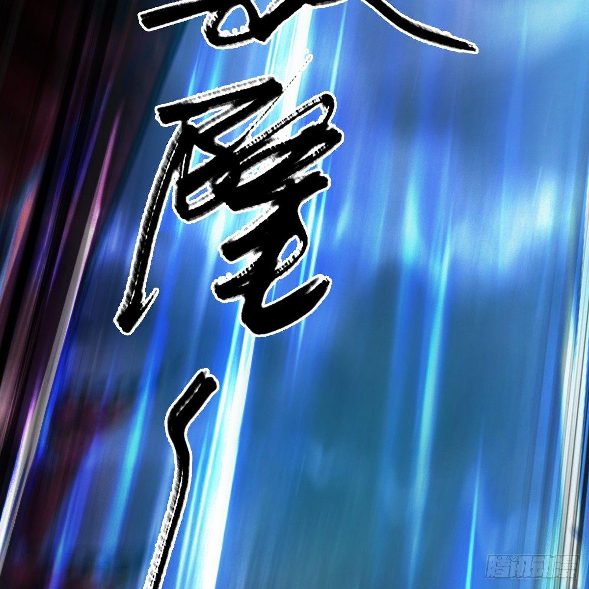 《剑玲珑》第83话化神战化神 第20页