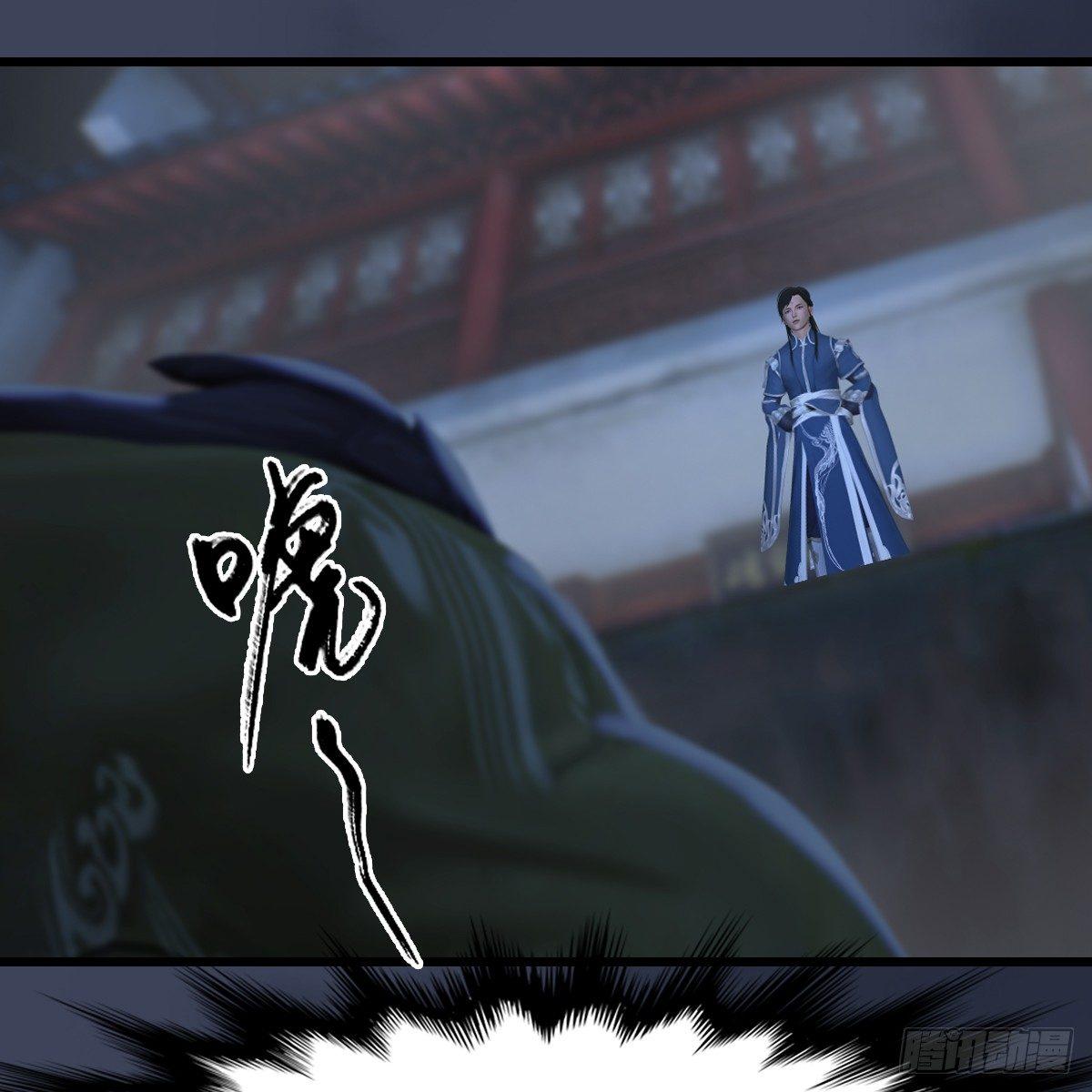 《剑玲珑》第83话化神战化神 第25页