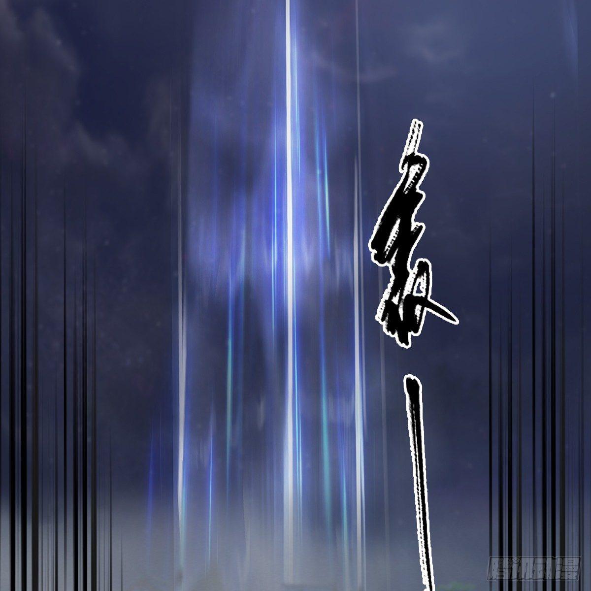 《剑玲珑》第83话化神战化神 第33页