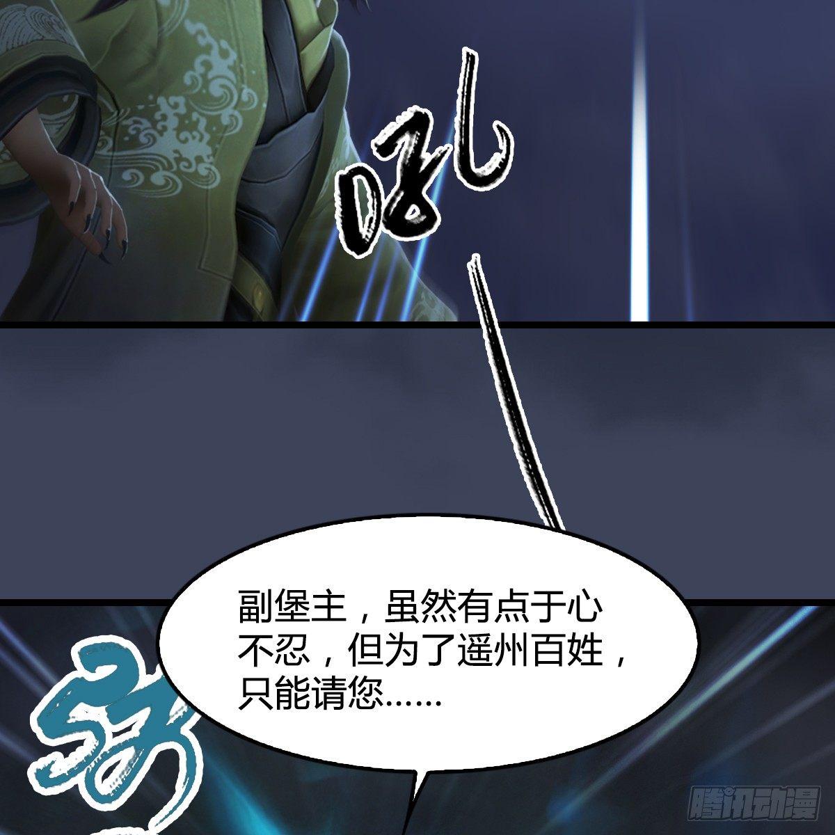 《剑玲珑》第83话化神战化神 第39页