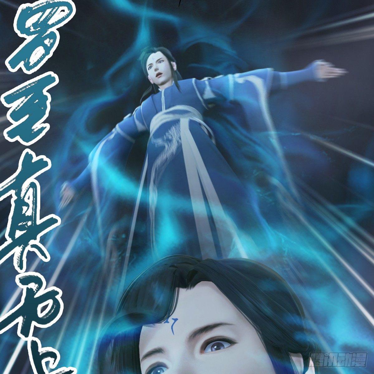 《剑玲珑》第83话化神战化神 第40页