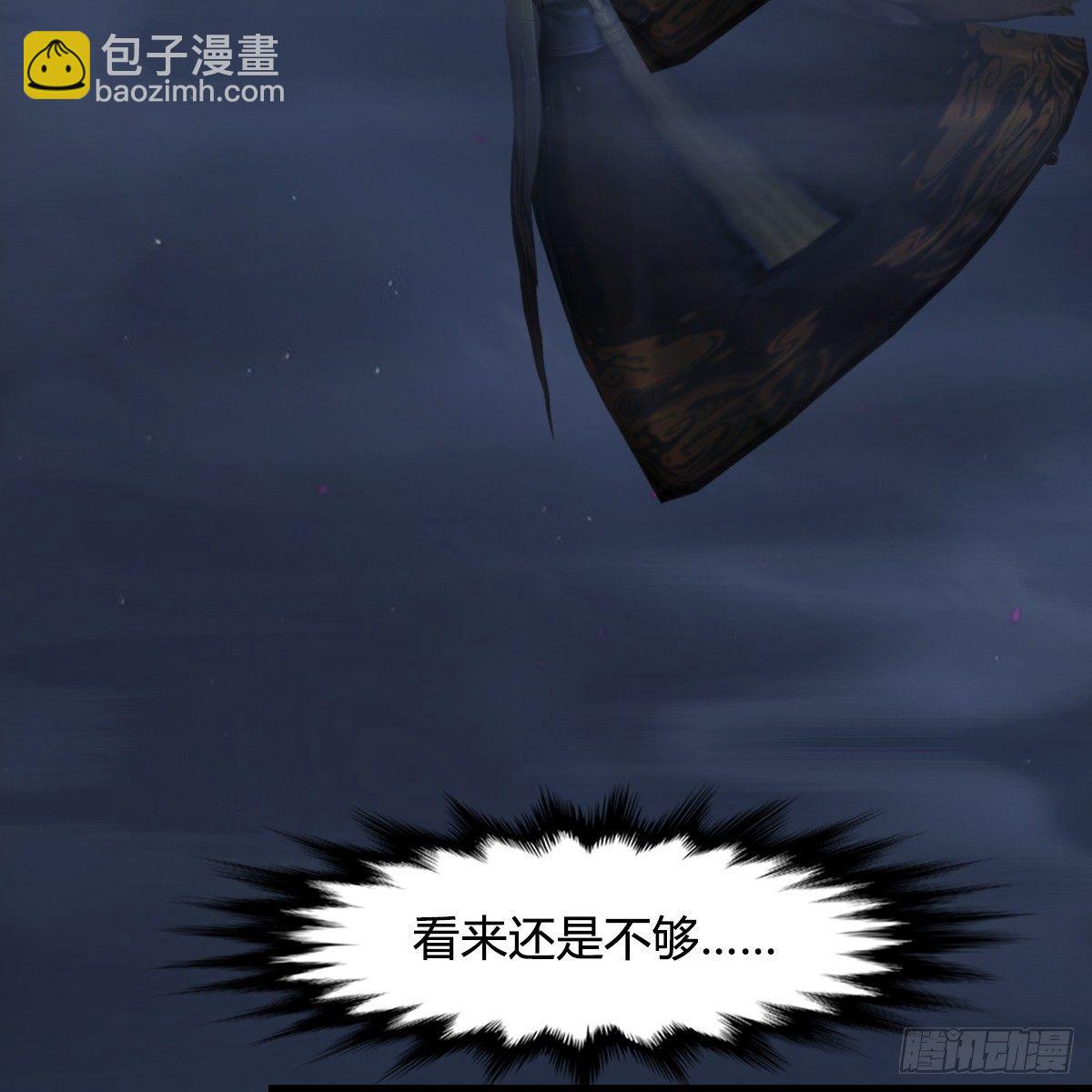 《剑玲珑》第83话化神战化神 第47页