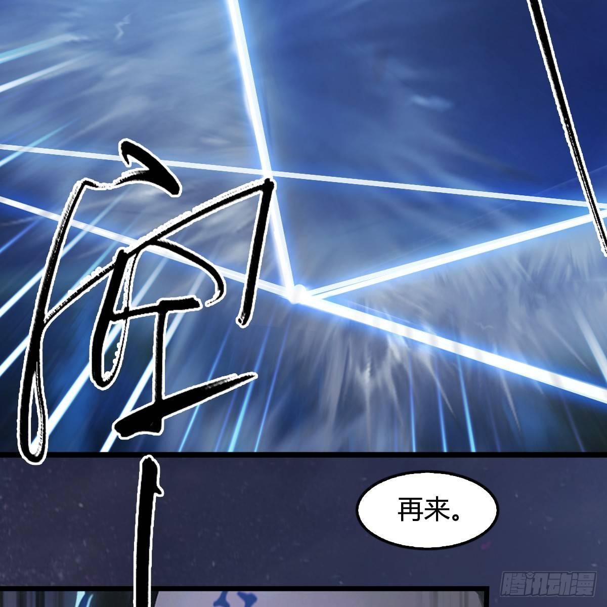 《剑玲珑》第83话化神战化神 第50页