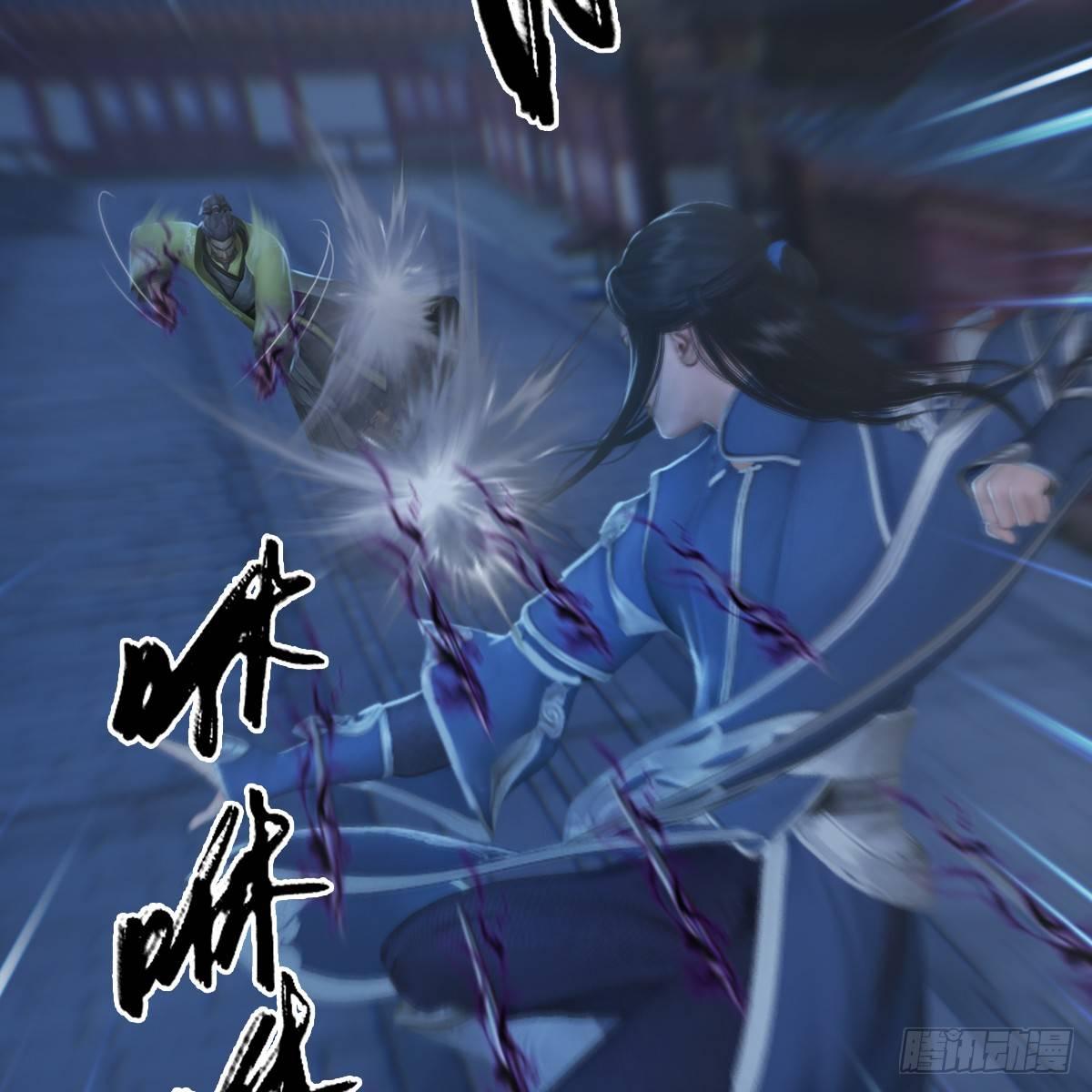 《剑玲珑》第83话化神战化神 第9页