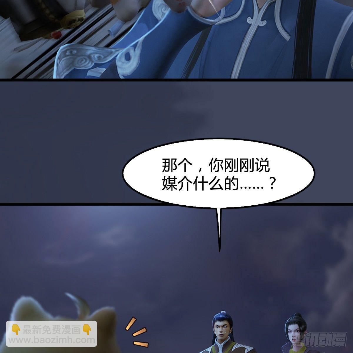 《剑玲珑》第87话真面目 第12页