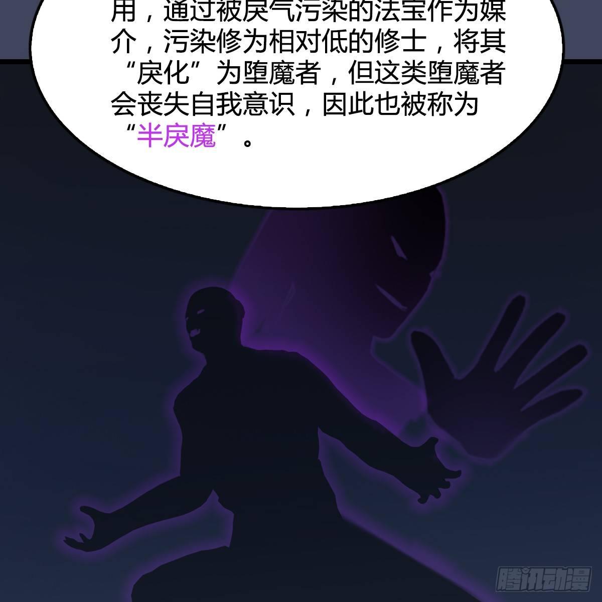 《剑玲珑》第87话真面目 第15页