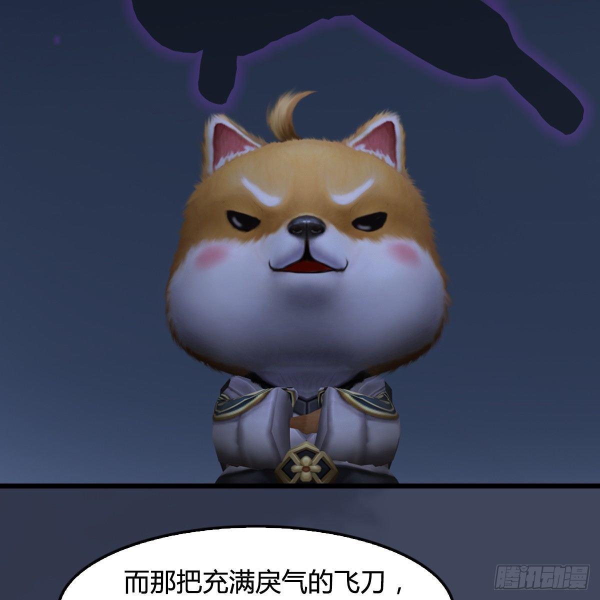 《剑玲珑》第87话真面目 第16页