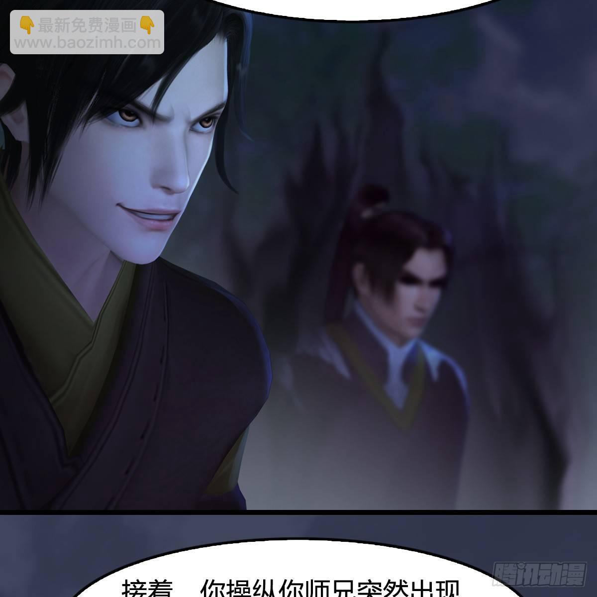 《剑玲珑》第87话真面目 第34页