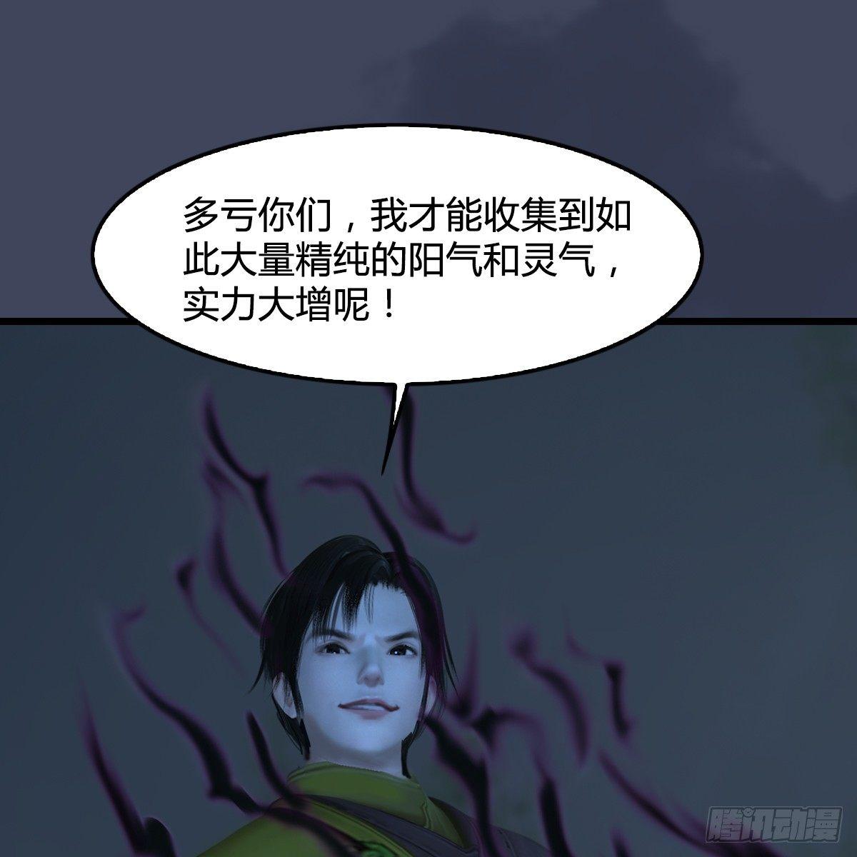 《剑玲珑》第87话真面目 第49页