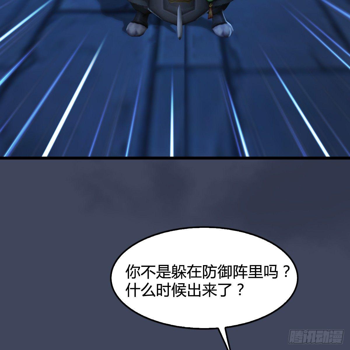 《剑玲珑》第87话真面目 第9页