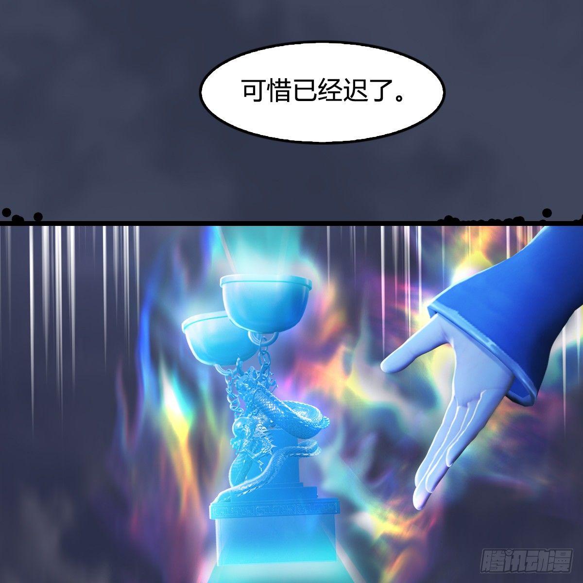 《剑玲珑》第85话命不该绝 第20页