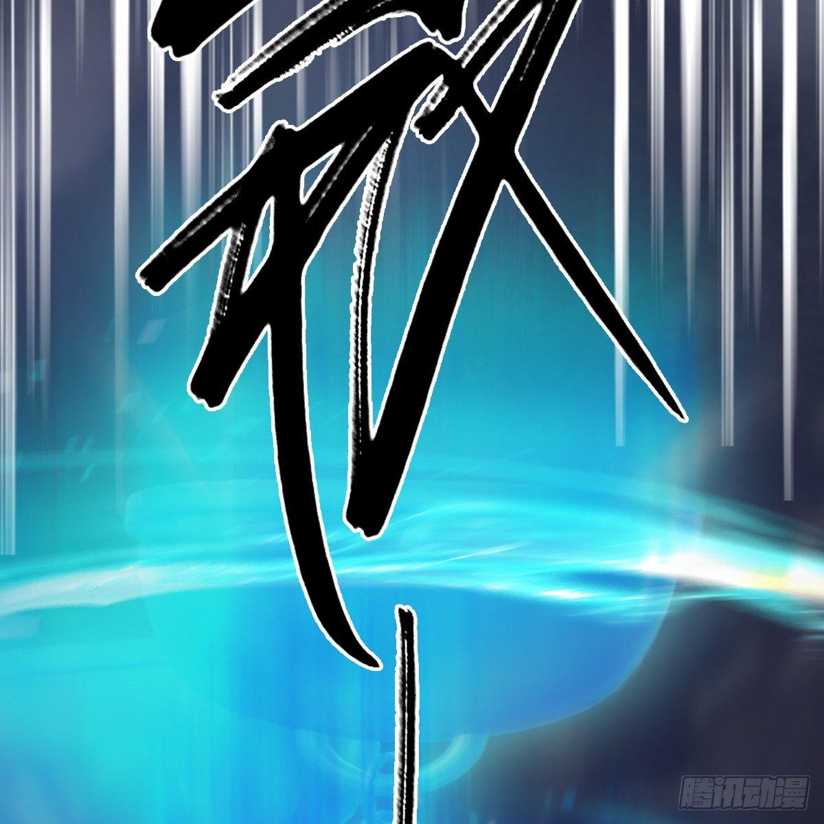 《剑玲珑》第85话命不该绝 第23页