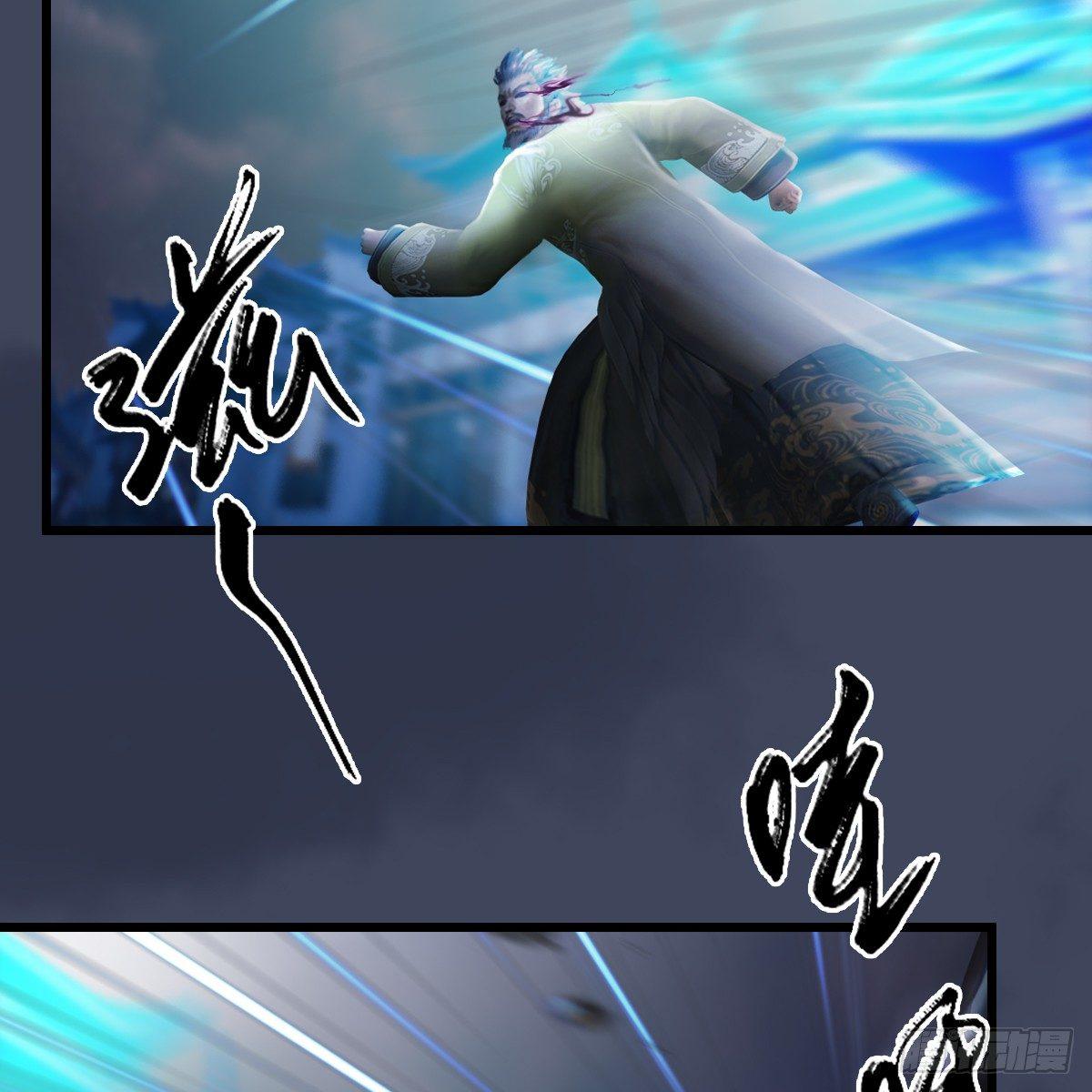 《剑玲珑》第85话命不该绝 第26页