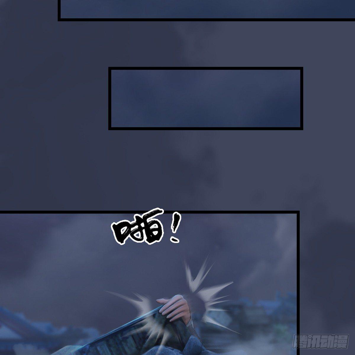 《剑玲珑》第85话命不该绝 第28页