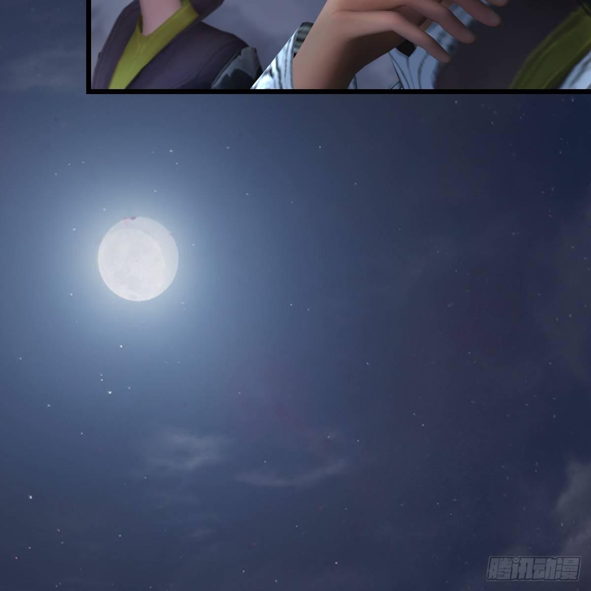 《剑玲珑》第85话命不该绝 第32页