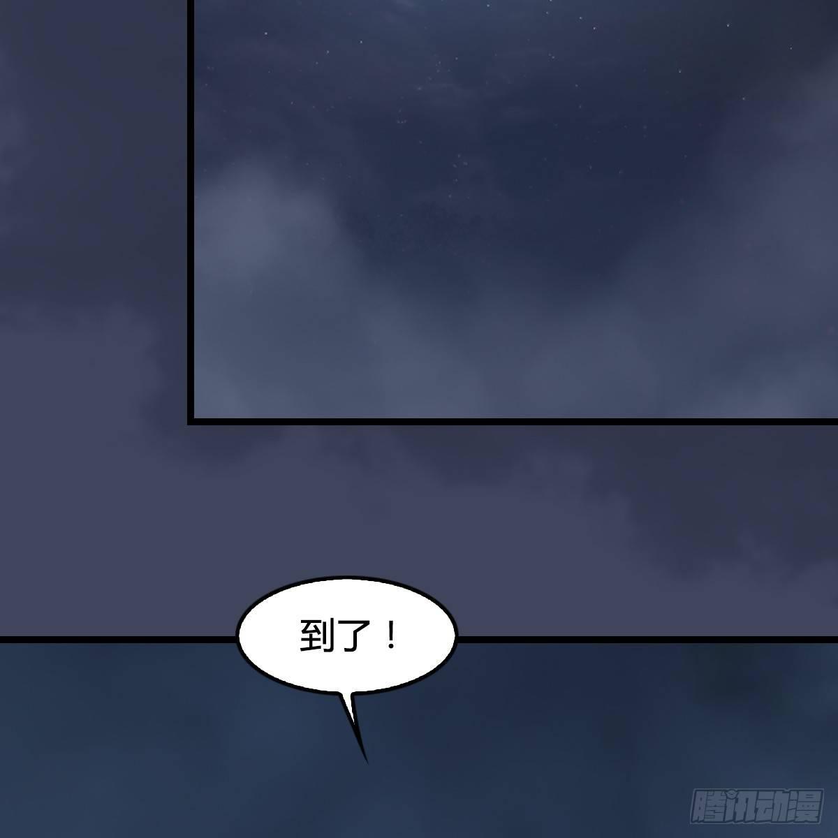 《剑玲珑》第85话命不该绝 第39页