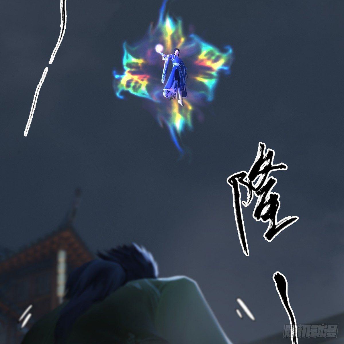 《剑玲珑》第85话命不该绝 第3页