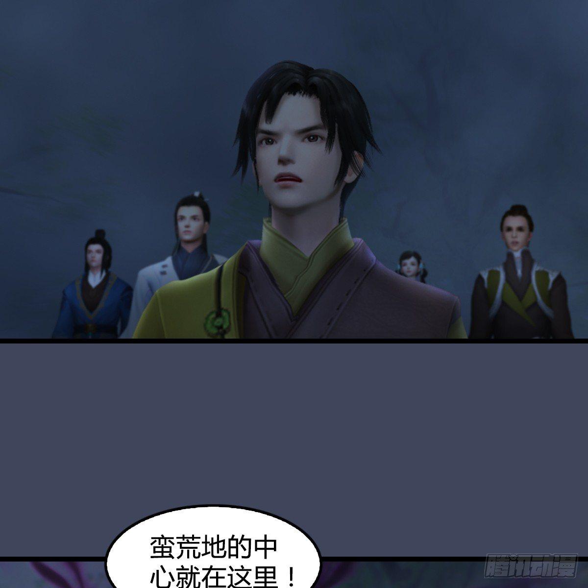 《剑玲珑》第85话命不该绝 第40页