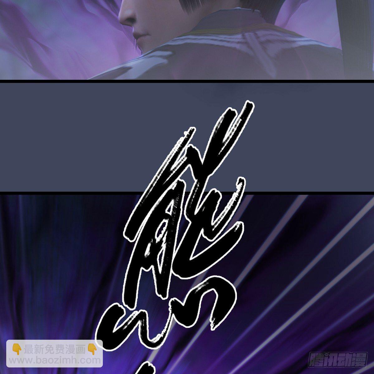 《剑玲珑》第85话命不该绝 第46页