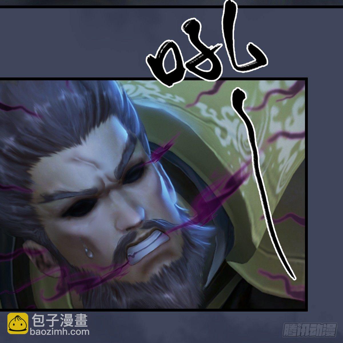 《剑玲珑》第85话命不该绝 第5页