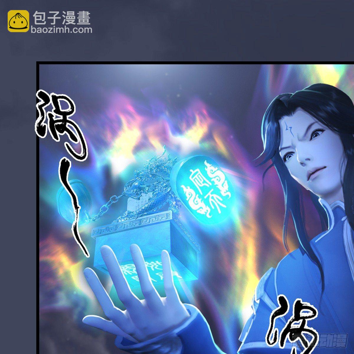 《剑玲珑》第85话命不该绝 第6页