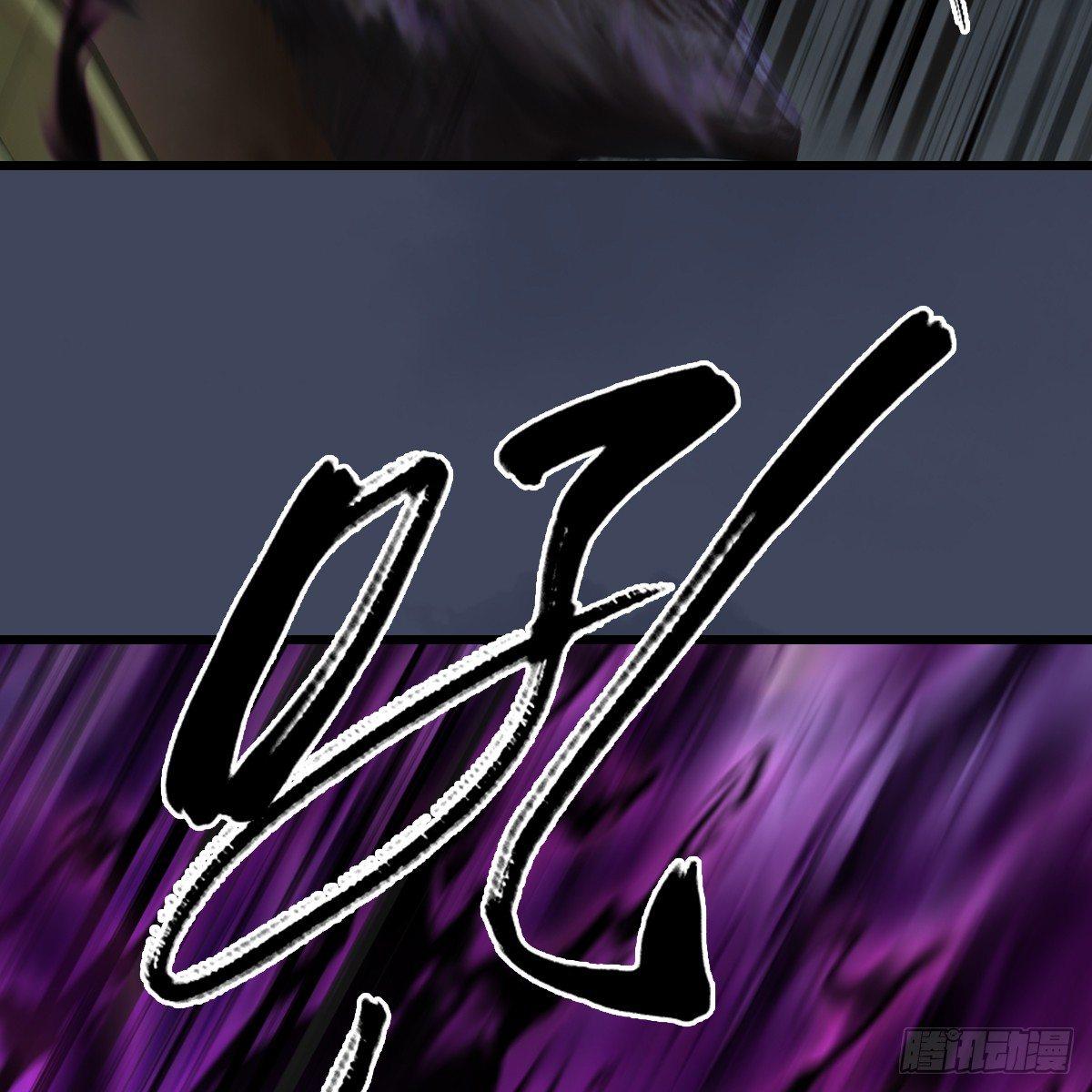 《剑玲珑》第85话命不该绝 第8页