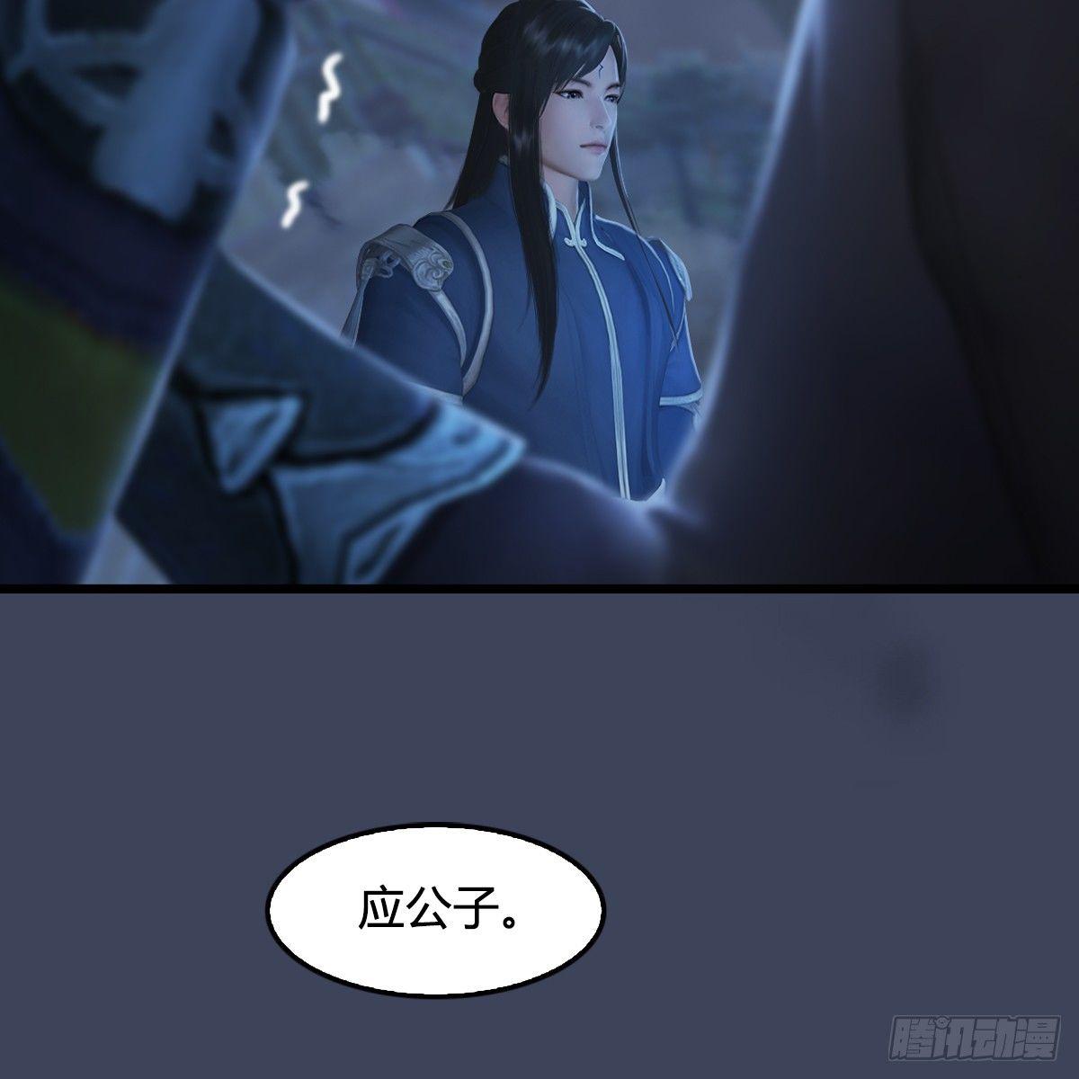 《剑玲珑》第86话实情 第16页