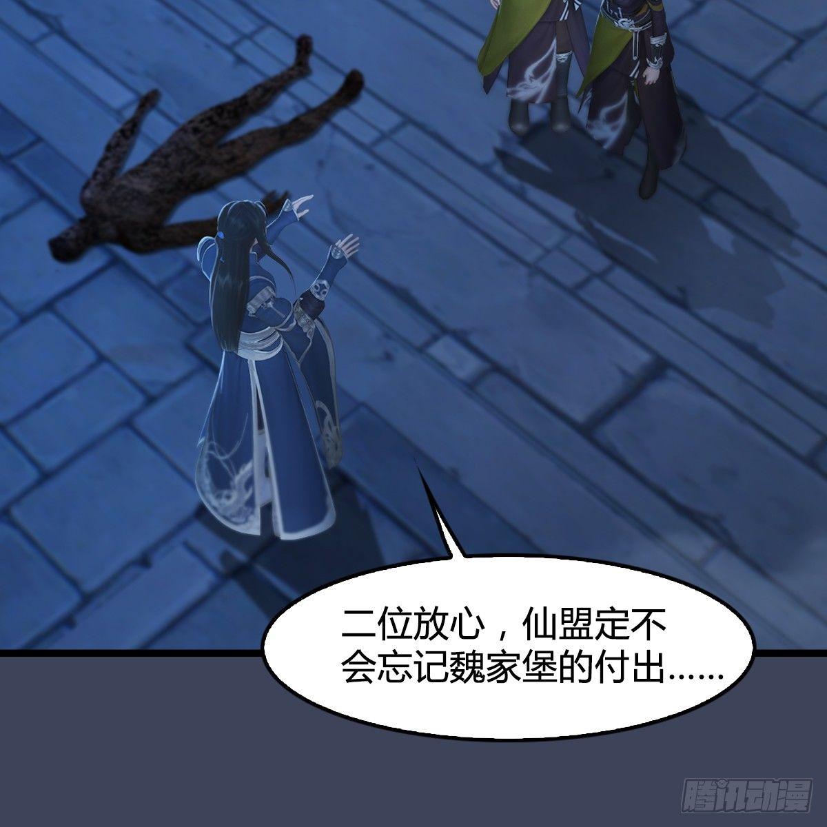 《剑玲珑》第86话实情 第21页