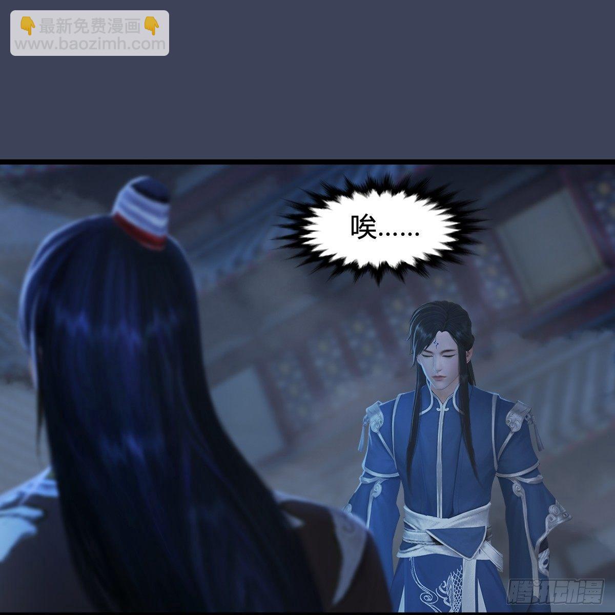 《剑玲珑》第86话实情 第22页