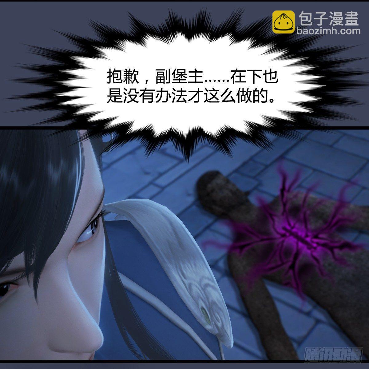 《剑玲珑》第86话实情 第23页