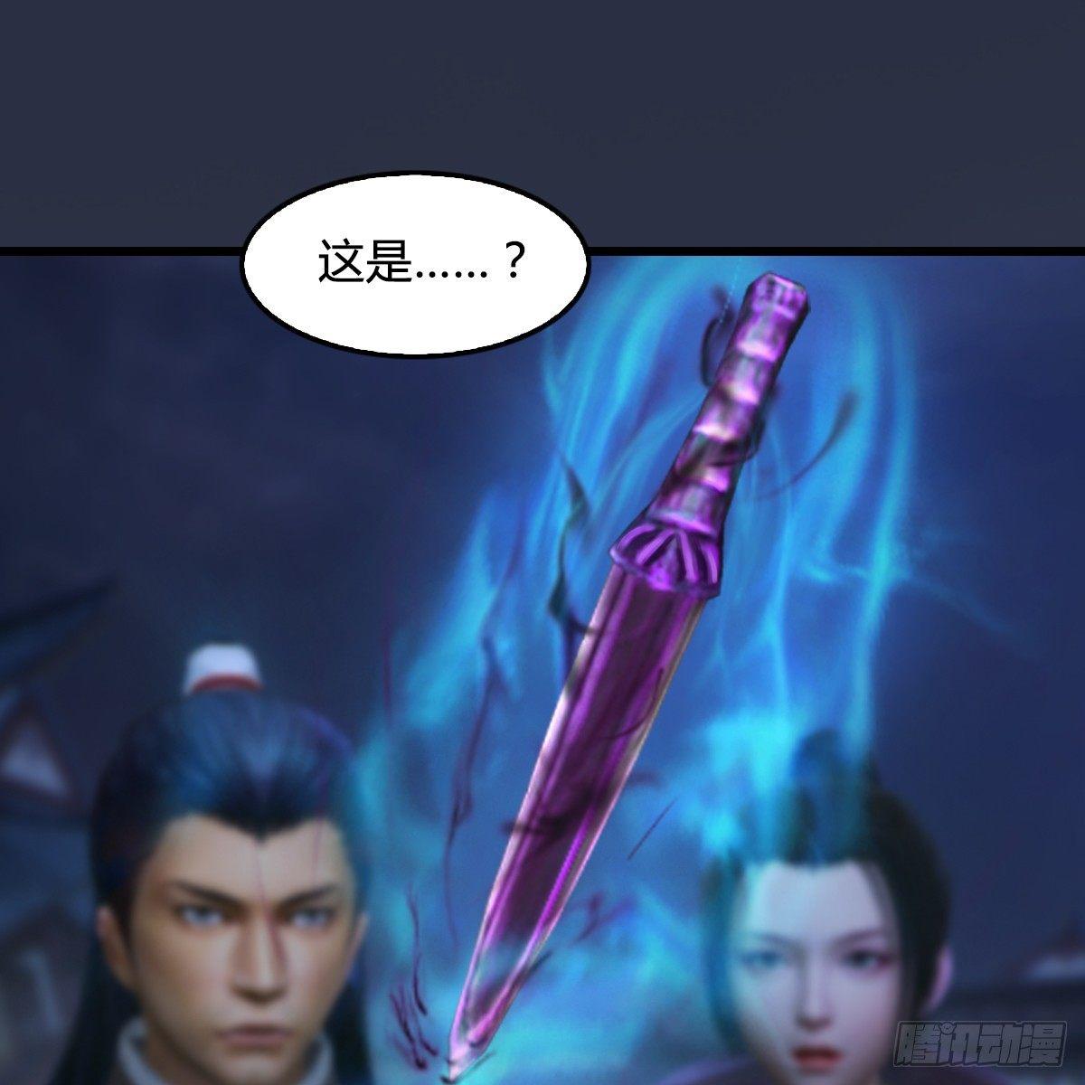 《剑玲珑》第86话实情 第27页