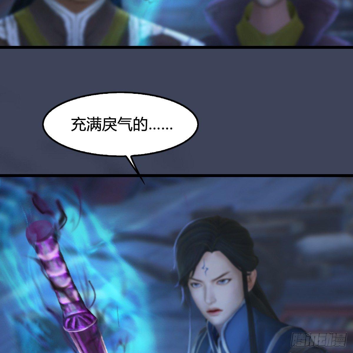 《剑玲珑》第86话实情 第28页
