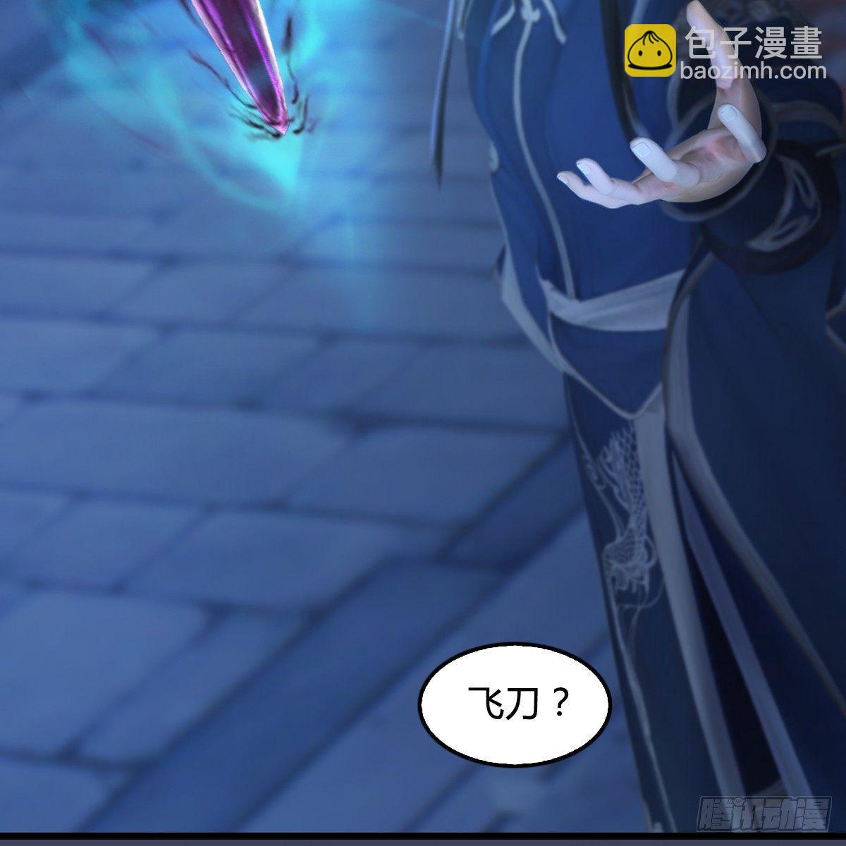 《剑玲珑》第86话实情 第29页