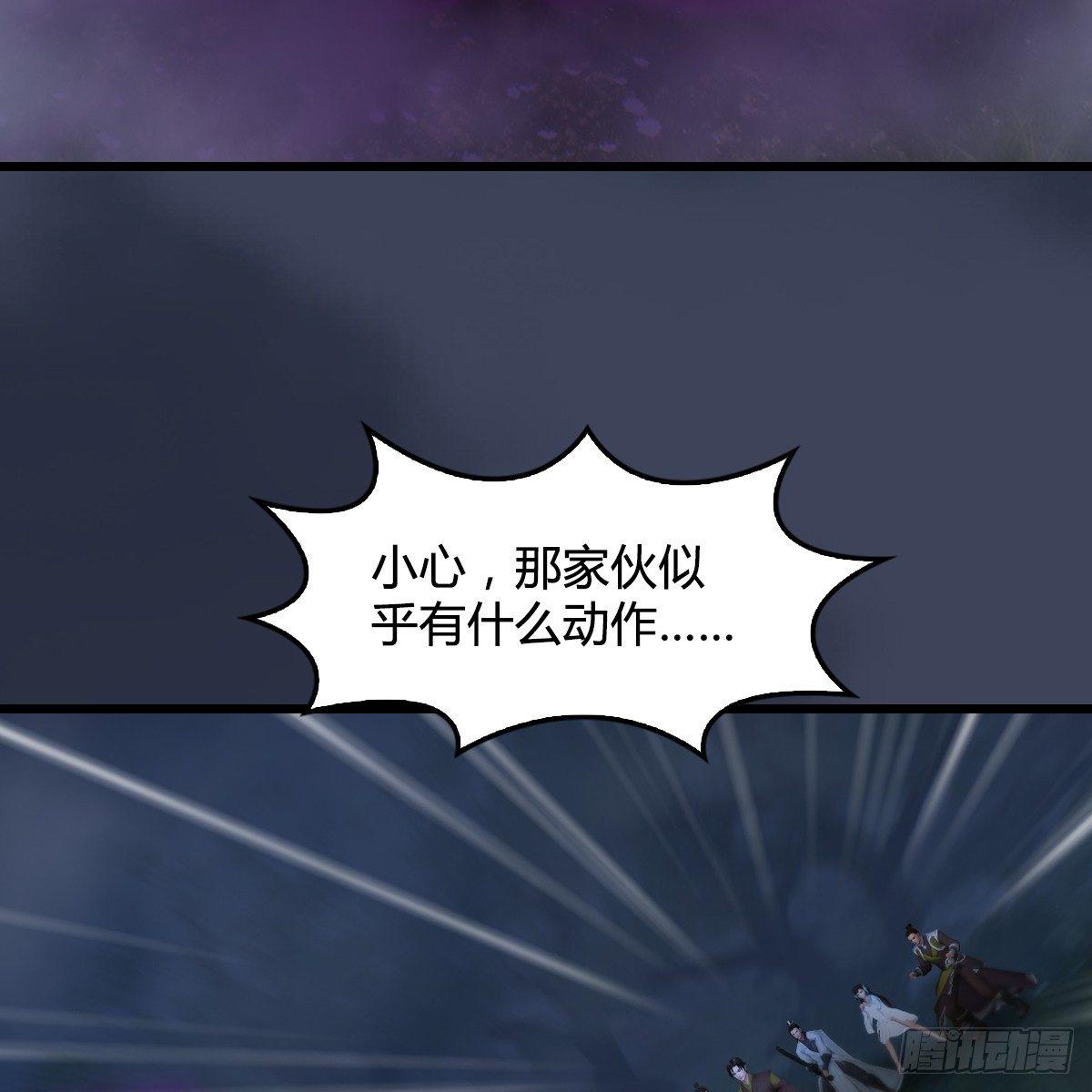《剑玲珑》第86话实情 第32页