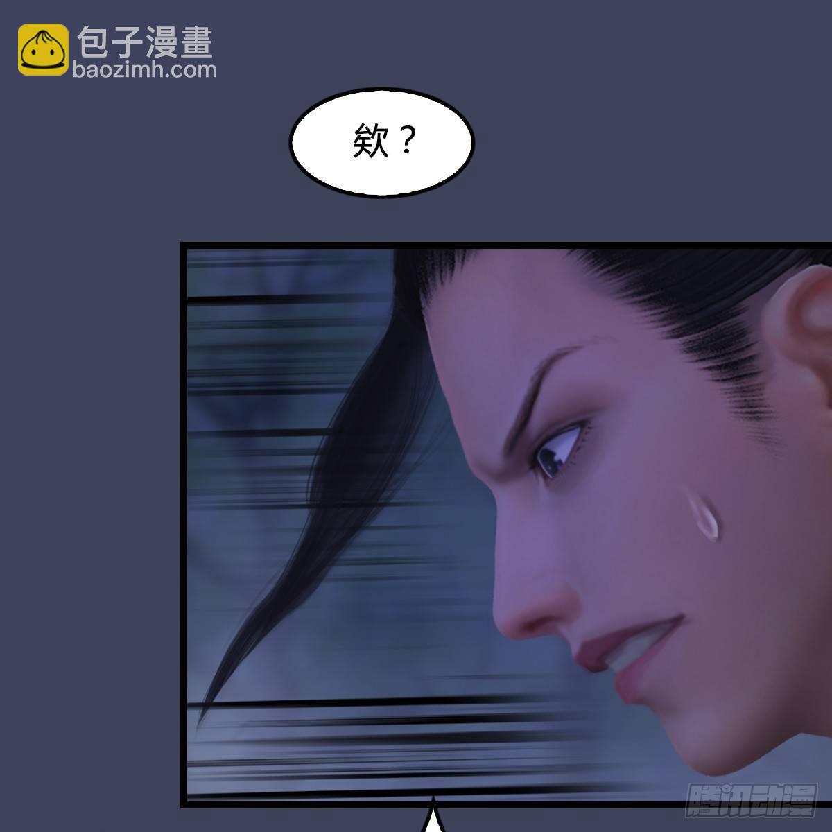 《剑玲珑》第86话实情 第36页