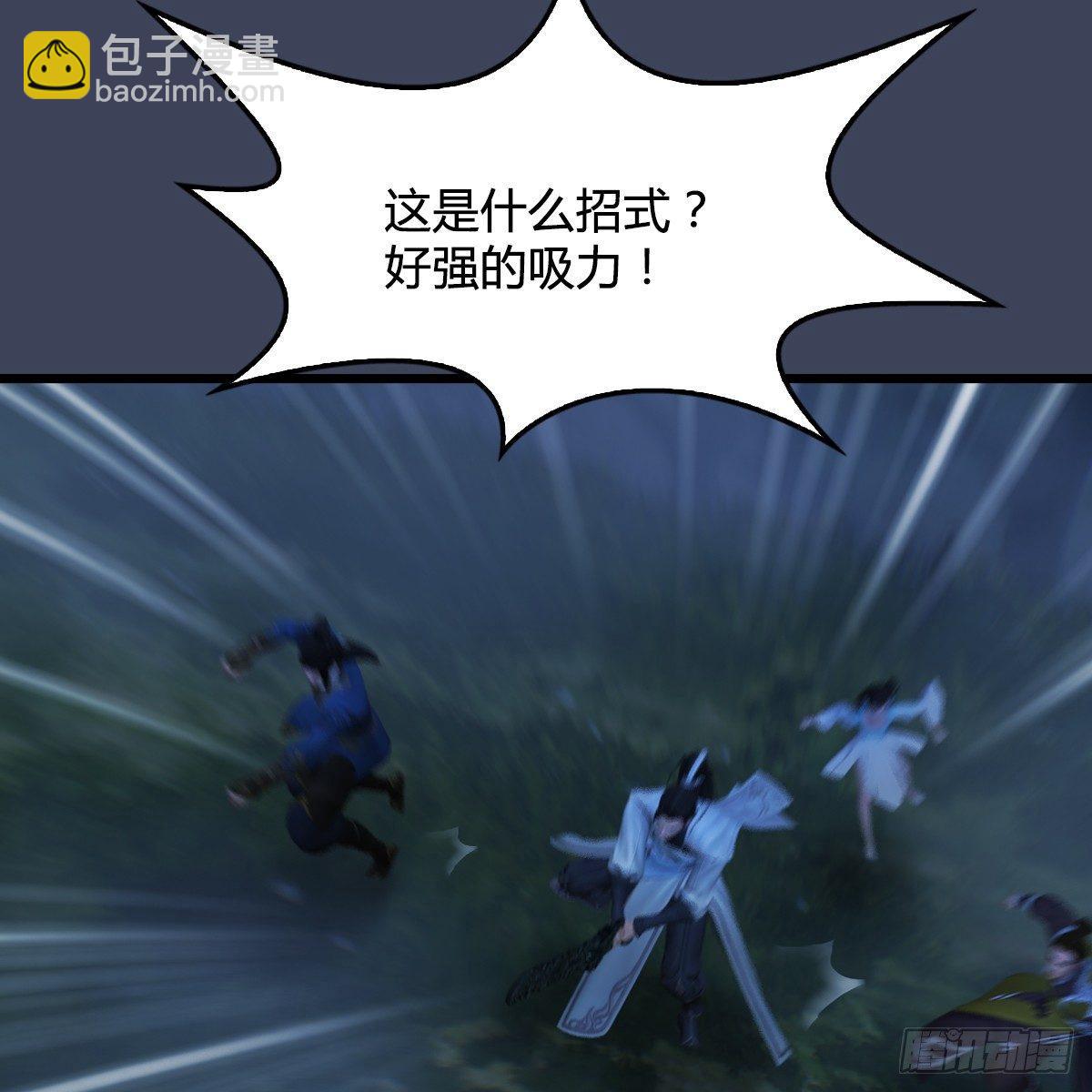 《剑玲珑》第86话实情 第37页