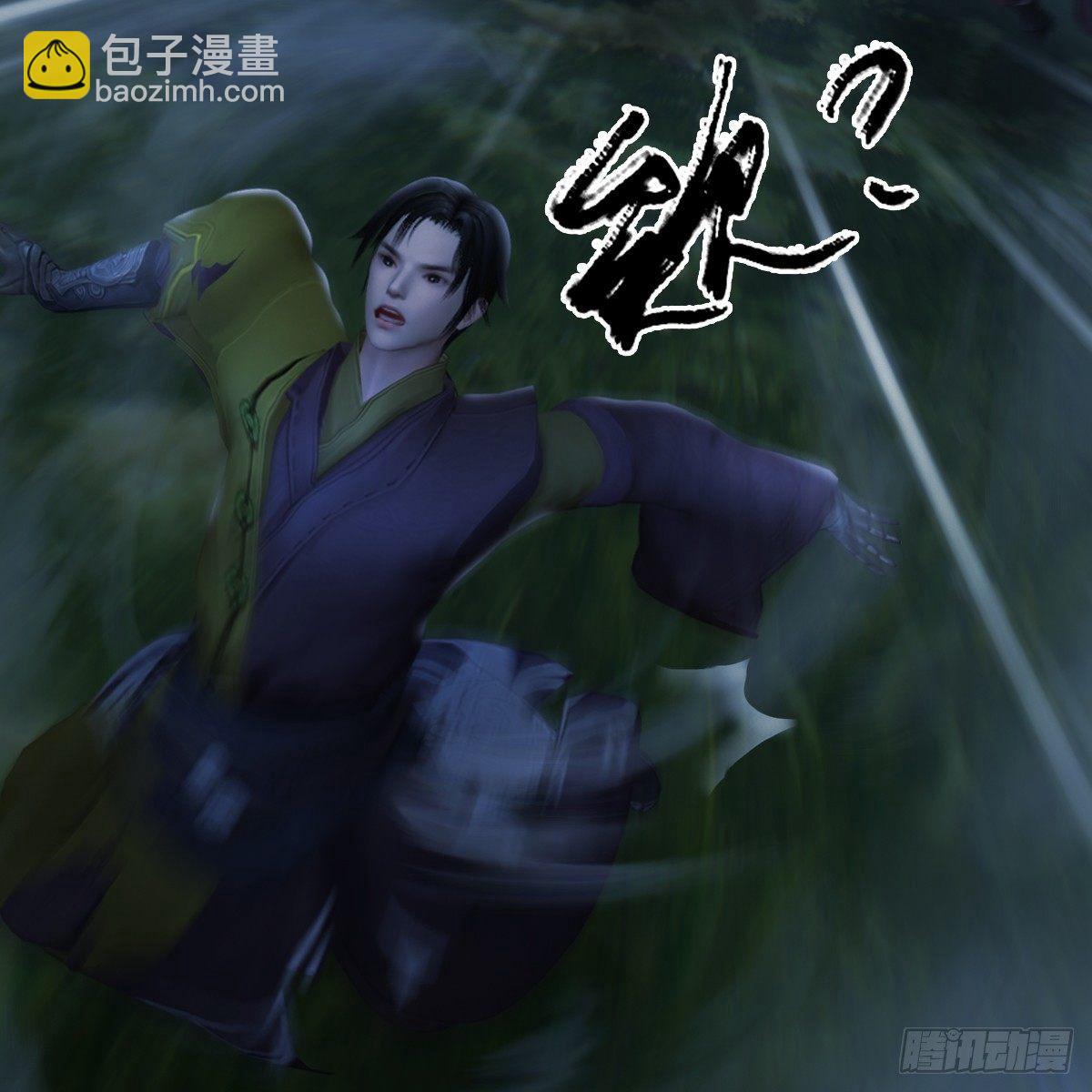 《剑玲珑》第86话实情 第38页