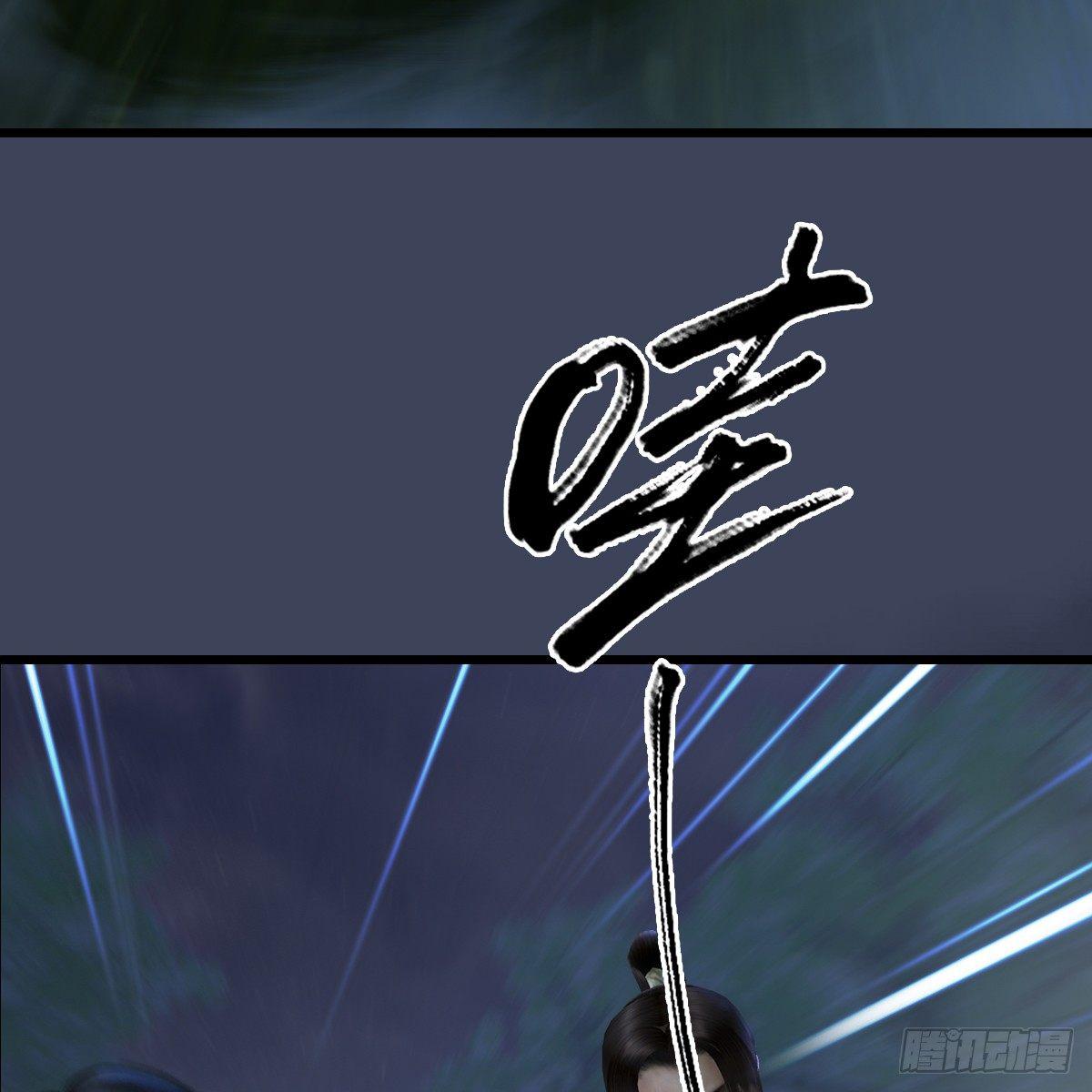 《剑玲珑》第86话实情 第39页