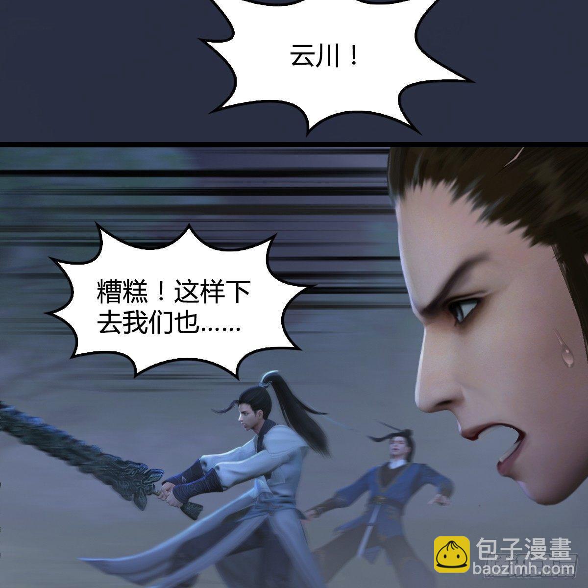 《剑玲珑》第86话实情 第41页