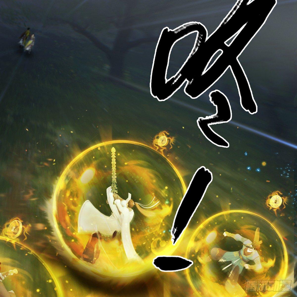 《剑玲珑》第86话实情 第44页