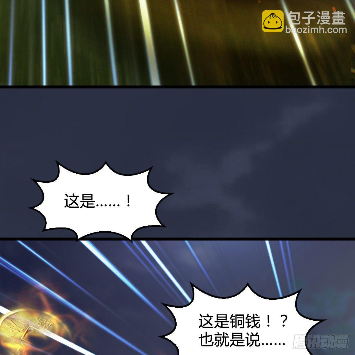 《剑玲珑》第86话实情 第46页