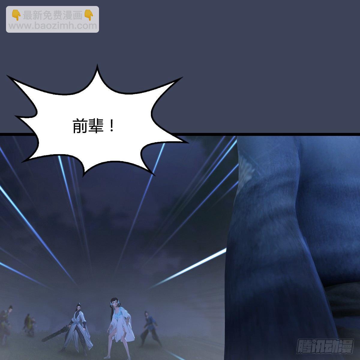 《剑玲珑》第86话实情 第48页