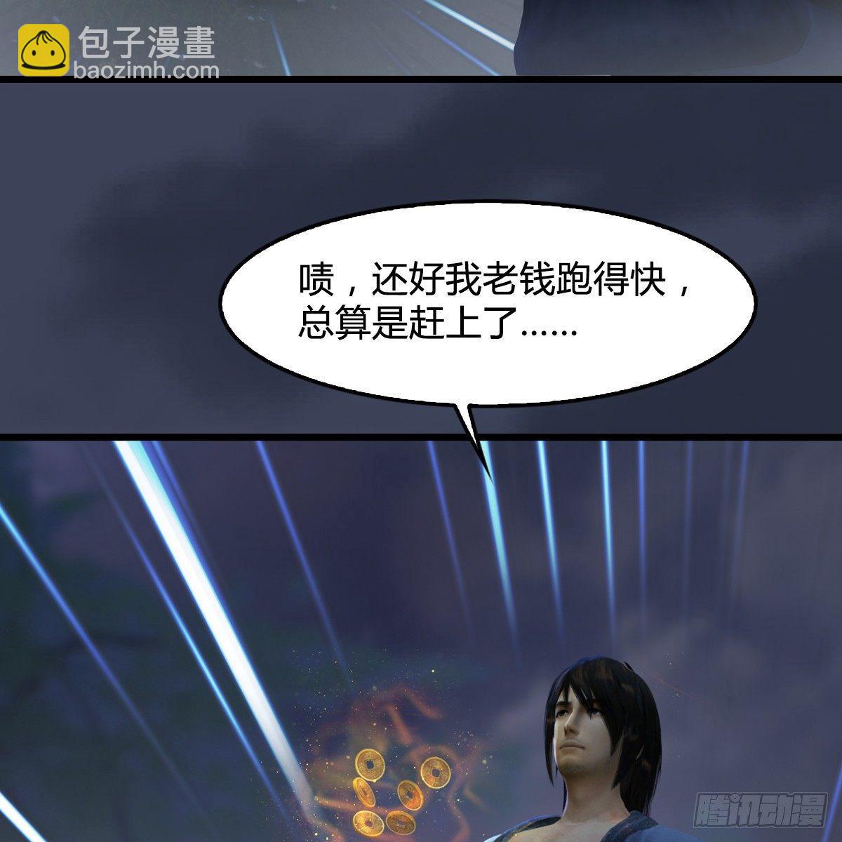 《剑玲珑》第86话实情 第49页
