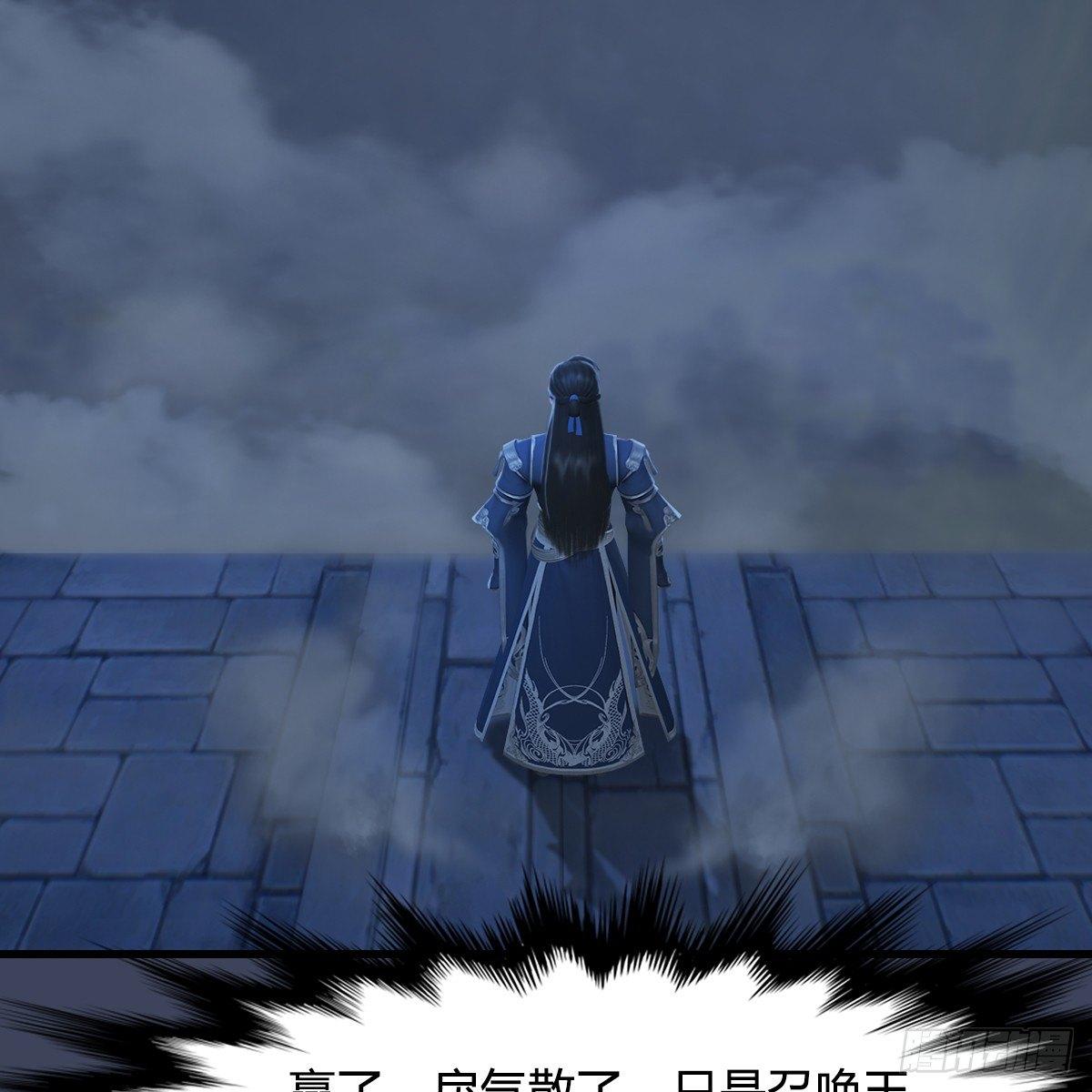 《剑玲珑》第86话实情 第5页