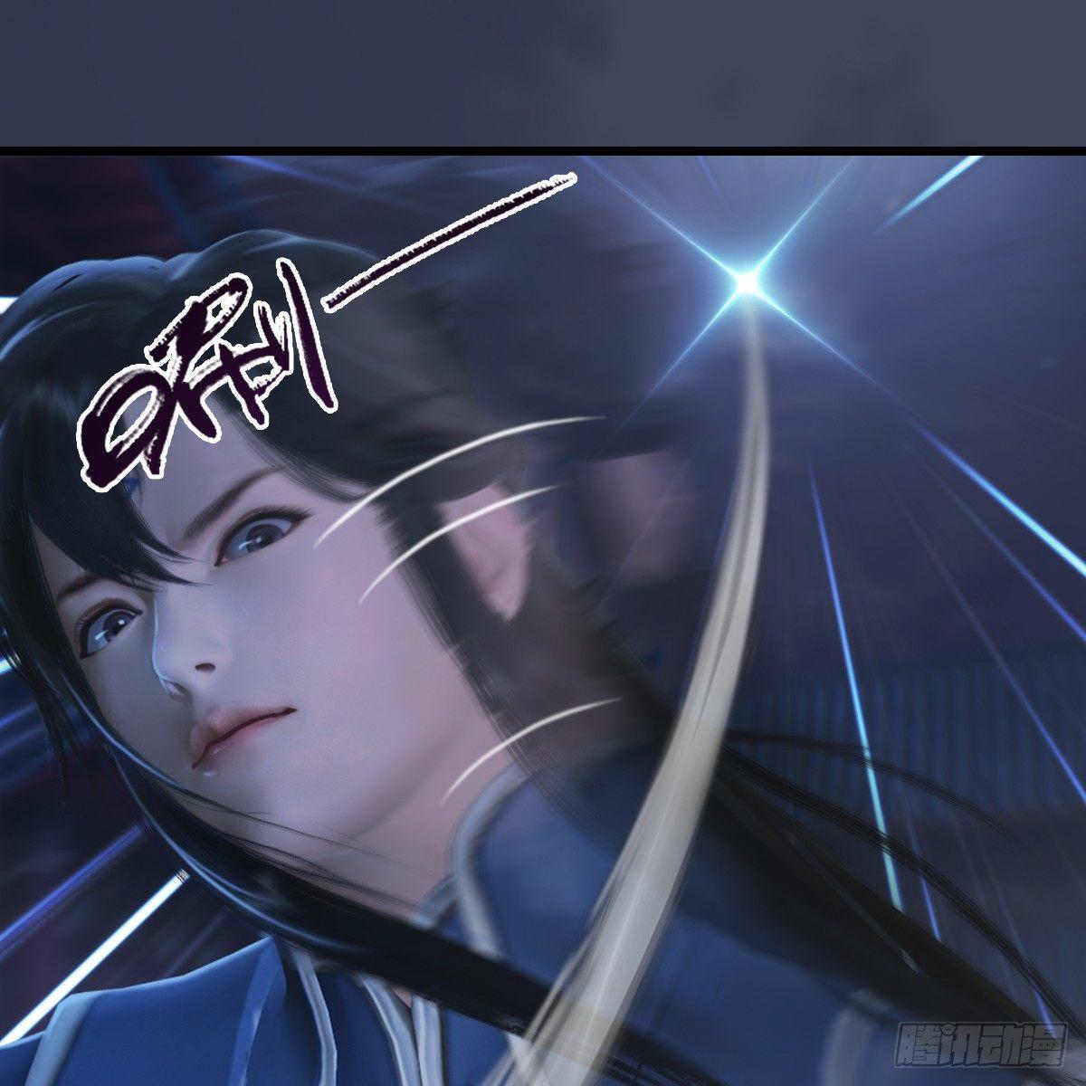 《剑玲珑》第84话玉皇玺 第14页