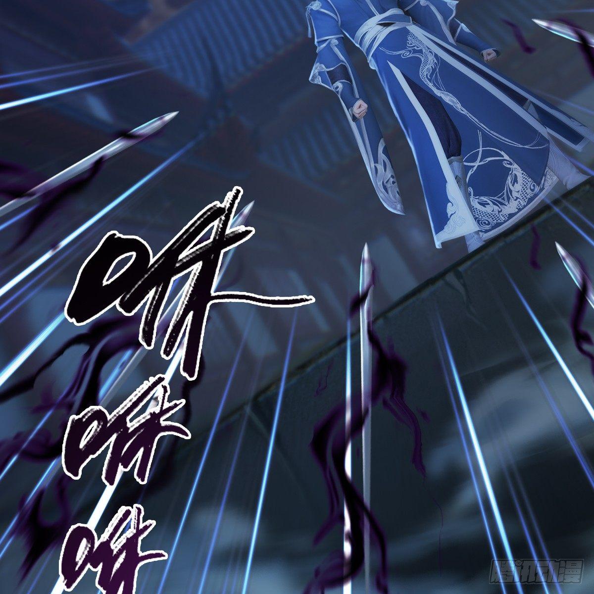 《剑玲珑》第84话玉皇玺 第16页